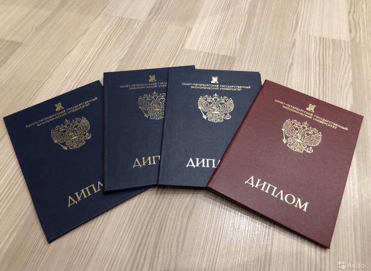 Купить диплом любого года выдачи - Надежно и быстро -1452792202