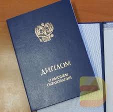 Купить диплом любого образца Ваша безопасность и успех