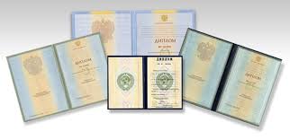 Купить диплом любой квалификации Ваш путь к успеху -1457470608