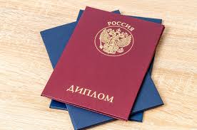 Купить диплом любой квалификации Ваш путь к успеху -1458774327