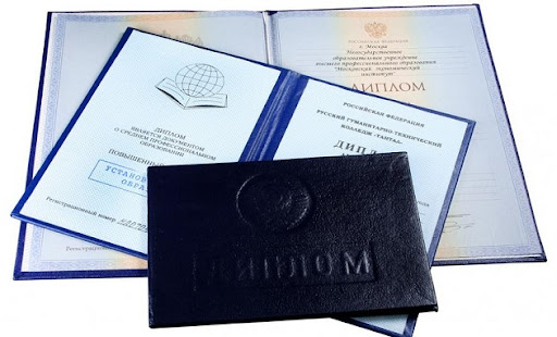 Купить диплом автослесаря с бесплатной доставкой 907494845