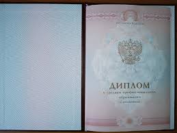 Купить диплом автослесаря с бесплатной доставкой 907494845